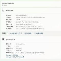 中古良品 DELL XPS 8920 デスクトップPC/Windows11+office/core i7-7700/爆速SSD512GB+HDD1TB/メモリ8GB/GT1030/DVDマルチ/無線内蔵の画像