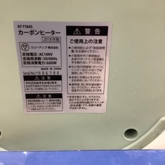 【トレファク ラパーク岸和田店】2018年製　THREE-UP カーボンヒーター 入荷しました【6ヶ月保証】の画像