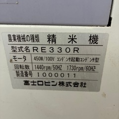 回転式30キロ精米機の画像