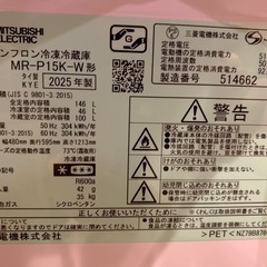 三菱ノンフロン冷凍冷蔵庫の画像