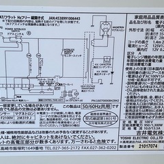 【RKGRG-314】特価！Abitelax /電子レンジ/ARF-206/中古品/2021年製の画像