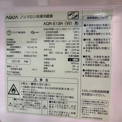 【中古】AQUA 冷蔵庫（126L）AQR-E13H(W) 動作確認済みの画像