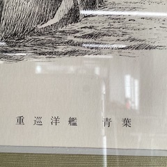 絵額【町田市再生家具】252713の画像