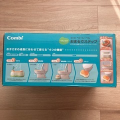 Combi おまるでステップ 多機能便座の画像