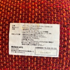 MTG骨盤矯正チェアの画像