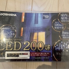 ドウシシャ LED 200球 ナイアガラライト　イルミネーション用ライト　4m×5本の画像