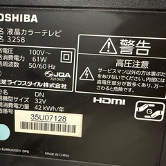 TOSHIBA 液晶カラーテレビ　　32S8 32vの画像