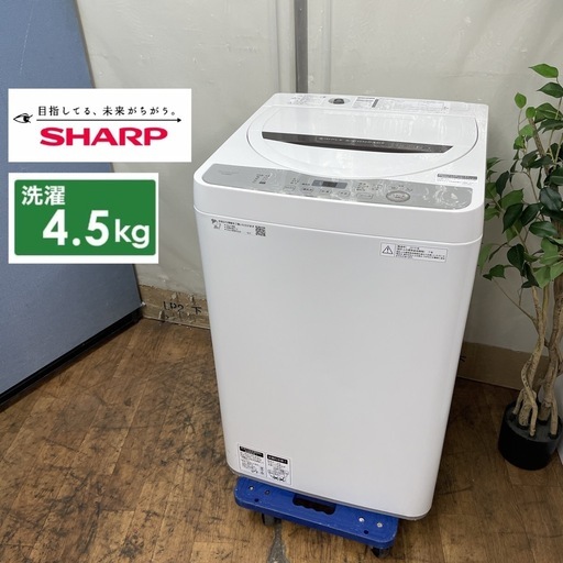 R404 ☀️ SHARP 洗濯機（洗濯4.5㎏) 19年製 ES-GE4C ⭐ 動作確認済 ⭐ クリーニング済