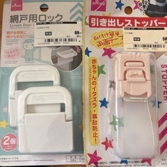 今月処分)赤ちゃんグッズ 安全ロック まとめ売りの画像