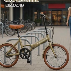 【新品】折り畳み自転車　16インチの画像