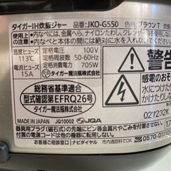12月は毎日営業中‼️ 2017年製　タイガー IH炊飯器　3合の画像