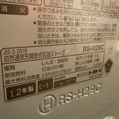 トヨトミ 石油ストーブの画像