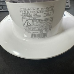 アイリスオーヤマ　サーキュレーター　PCF-SDC15T-Wの画像