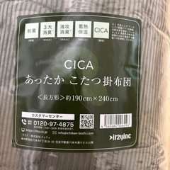 こたつ布団の画像