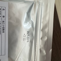 【お話中
】加工小豆粉末3袋　未使用品 の画像