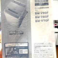 洗濯機8.0kgサイズの画像