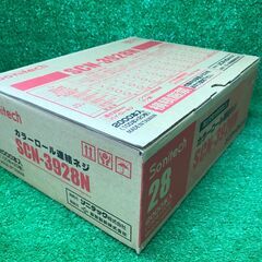 【SFU】ソニテック SCN-3928N カラーロール連結ねじ28mmレッド②【未使用品】の画像