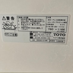 TOTO  お風蓋の画像