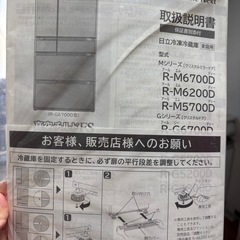 冷蔵庫の画像
