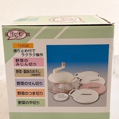 【未使用‼️】野菜調理器の画像