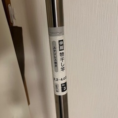 アルミ伸縮物干し竿(ジョイント式 2.8～4m)の画像