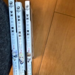 聖剣学院の魔法使い　漫画　三巻セットの画像
