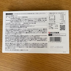 未開封 Wの健康青汁プラス 31日分の画像