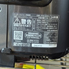 TIGER JPW-S100 炊飯器 1.0L 2024年
の画像
