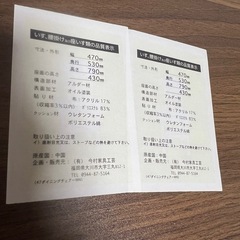 2脚セット　ダイニングチェア　椅子の画像