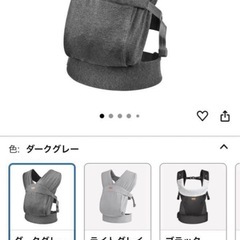 抱っこ紐の画像