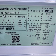 Panasonic 冷蔵庫 335L 2022年製 NR-C343GC-Tの画像