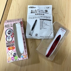 【年内迄】ペット用バリカンの画像