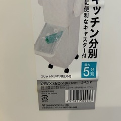 分別ゴミ箱の画像