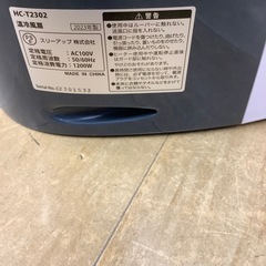 【トレファク ラパーク岸和田店】2023年製 THREE-UP 温冷風扇 入荷しました【6ヶ月保証】の画像