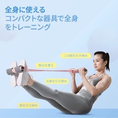 【抱き合わせ割引あり】【新品未使用】 多機能エクササイズバンド 通販 送料無料 トレーニングバンド ダイエットフ イットネスペダル付き 多機能の画像