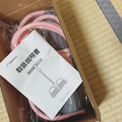 【抱き合わせ割引あり】【新品未使用】 多機能エクササイズバンド 通販 送料無料 トレーニングバンド ダイエットフ イットネスペダル付き 多機能の画像