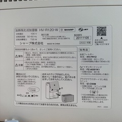 決まりました【加湿器】2022年製SHARP HV-R120【ジャンク品】の画像