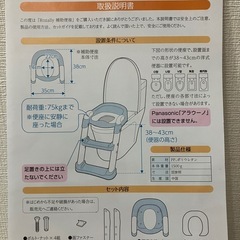 【美品】補助便座　ステップ付き　折りたたみ式　トイレトレーニングの画像