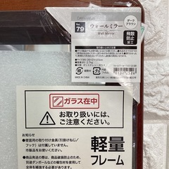 ニトリ鏡　ラスト一個の画像