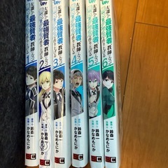 左遷された最強賢者、教師になって無敵のクラスを作り上げる　漫画　六巻セットの画像