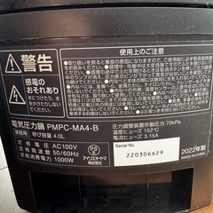 Irish Oyama電気高圧鍋どうぞ！の画像