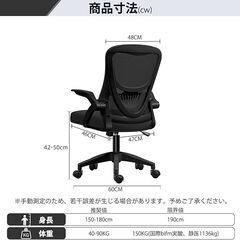 オフィスチェア 椅子 跳ね上げ式アームレストの画像