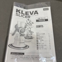 KLEVA SLICER クレバースライサーの画像