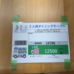 🉐LINE会員限定スペシャル価格🉐【ダイニングテーブルセット】12500円　18ー171の画像