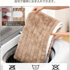 電気毛布洗える⭐️ 6段階温度調整 自動オフ 過熱保護 速暖 PSE認証 ‼️の画像