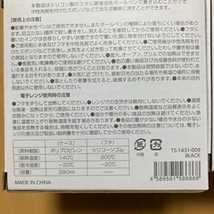 新品未使用　タッパー　8個の画像