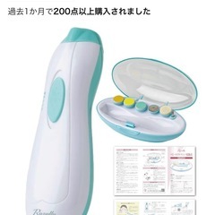ベビー　電動爪やすり　の画像
