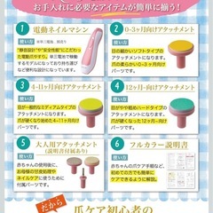 ベビー　電動爪やすり　の画像
