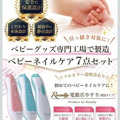 ベビー　電動爪やすり　の画像