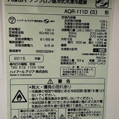 【0円】2015年製 冷蔵庫109L  (清掃済)の画像